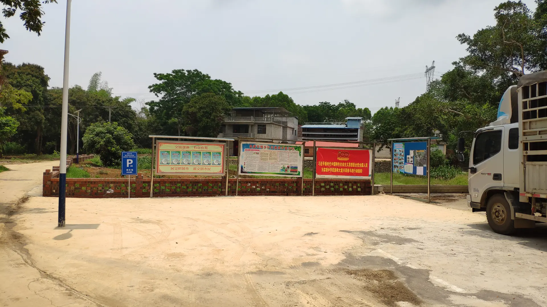 标识标牌/东盟经济开发区乡村建设惠民停车场